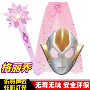 格丽乔面具女孩超人卡尔蜜拉爱心棒头套罩披风魔法棒女童扮演玩具