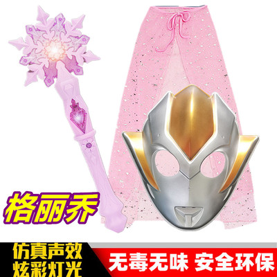 格丽乔面具女孩超人卡尔蜜拉爱心棒头套罩披风魔法棒女童扮演玩具