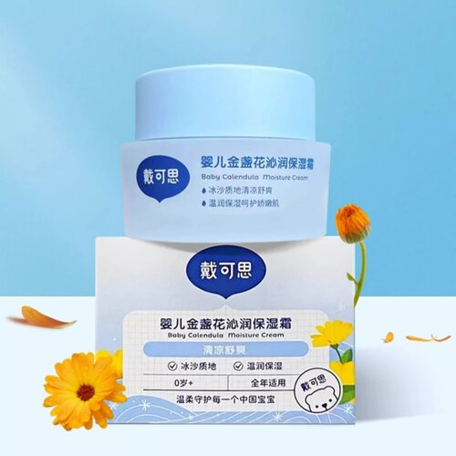 戴可思婴儿金盏花沁润保湿霜