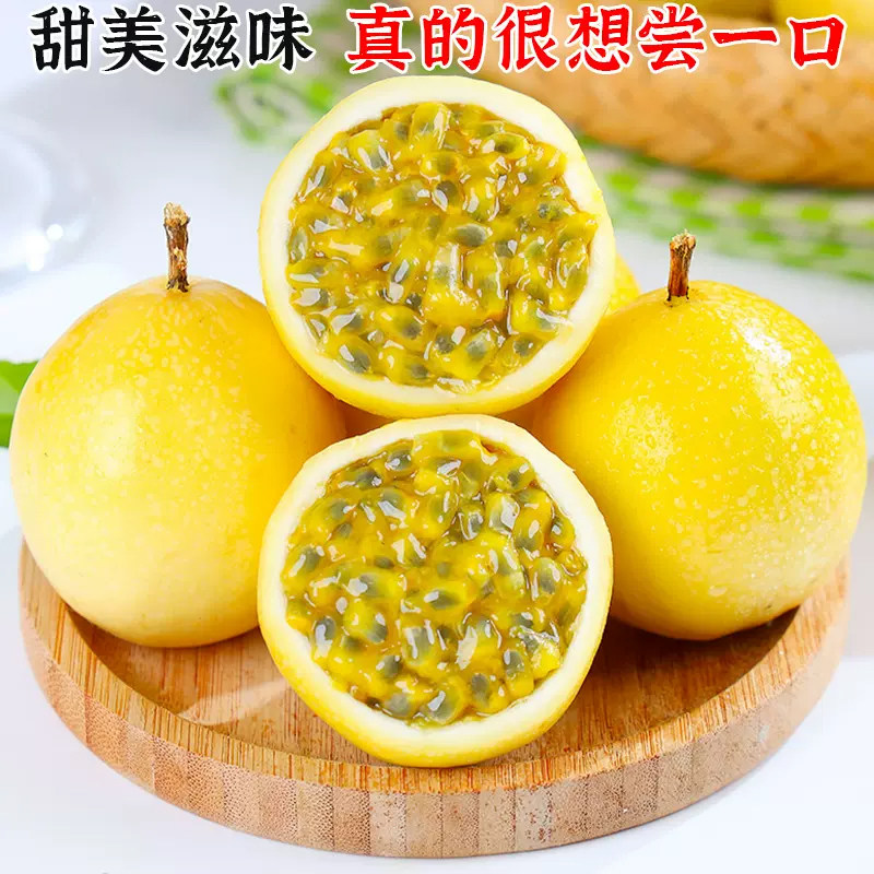广西钦蜜九号百香果现摘现发果饮水果孕妇宝宝可食用水果