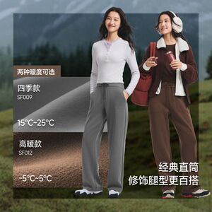 蕉下女士超柔高弹直筒裤舒适不嘞腰吸汗速干运动长裤SF009