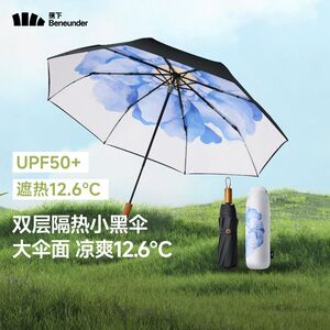 蕉下黑胶太阳伞双层遮阳小黑伞女晴雨两用防晒折叠伞防紫外线花椿