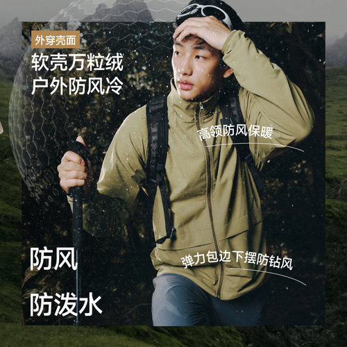 蕉下男士轻量万粒绒外套(双面穿、初暖)PM129