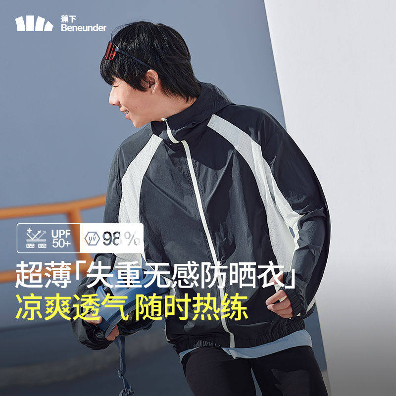 蕉下轻薄防晒衣男款TS11424防紫外线外套夏季透气冰丝防晒服