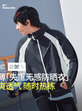 蕉下轻薄防晒衣男款TS11424防紫外线外套夏季透气冰丝防晒服