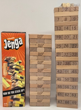 榉木Jenga儿童叠叠乐积木玩具数字抽积木条叠叠高桌游戏木制聚会