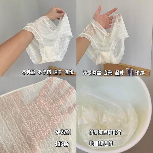 SINMIRE中腰女零压感抗菌桑蚕丝