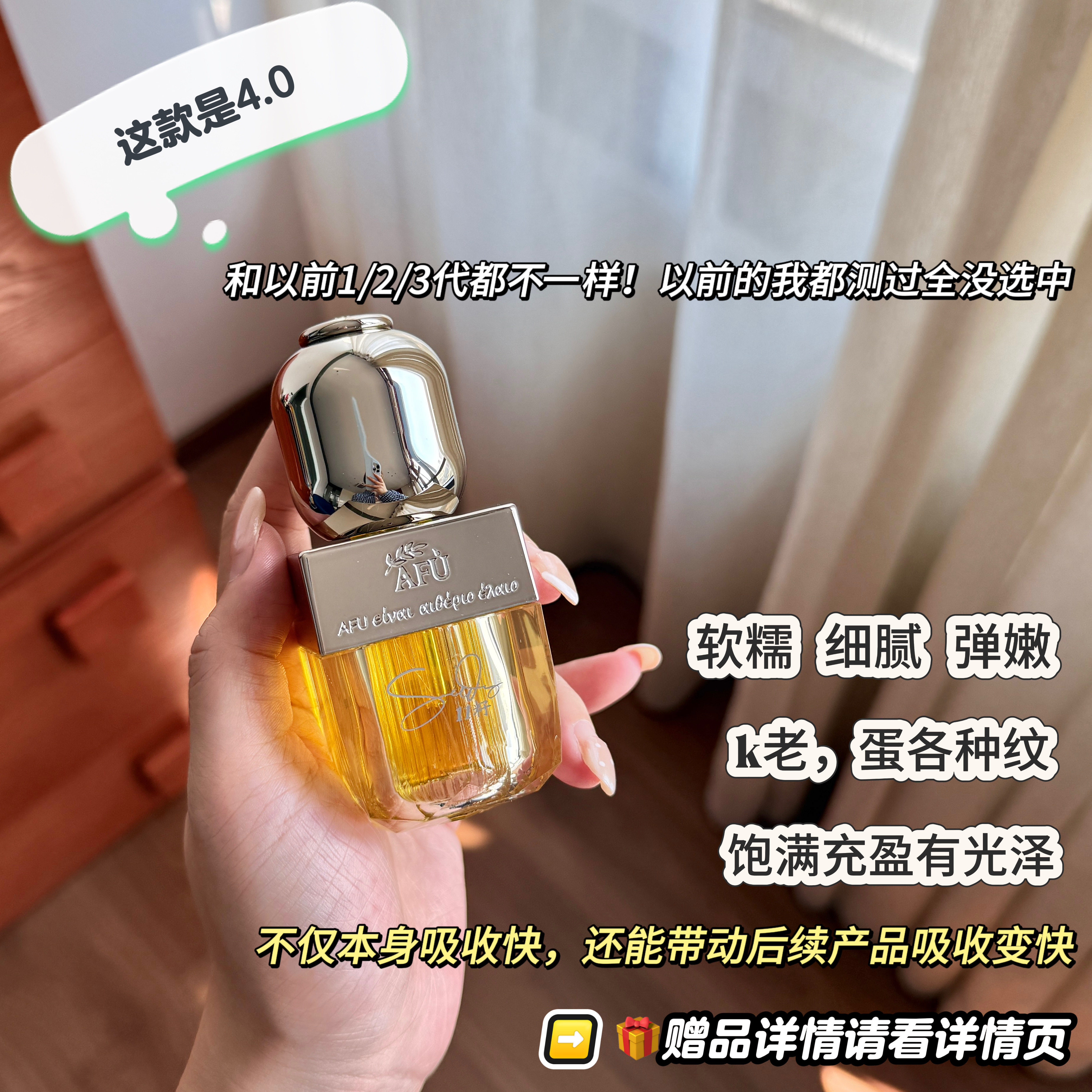 以油养肤！阿芙11籽4.0精华油水乳套装油敷保湿补水亮肤紧致抗皱