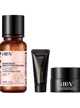 HBN发光水2.0提亮去黄改善暗沉肤色脸色暗黄湿敷水秋冬补水保湿