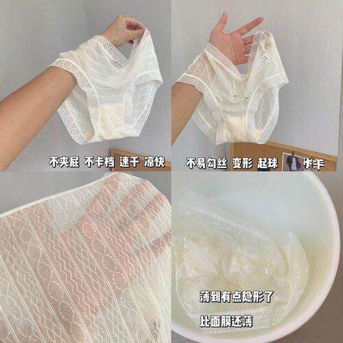 超薄特好穿SINMIRE蕾丝速干内裤