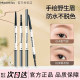 Mooekiss木柯诗清仓合集 眉笔眼线笔防水不脱色新手粉底液腮红
