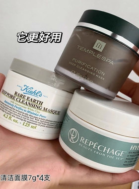 保税区 英国高端水疗TEMPLE SPA清洁面膜深层清洁毛孔去粉刺泥膜