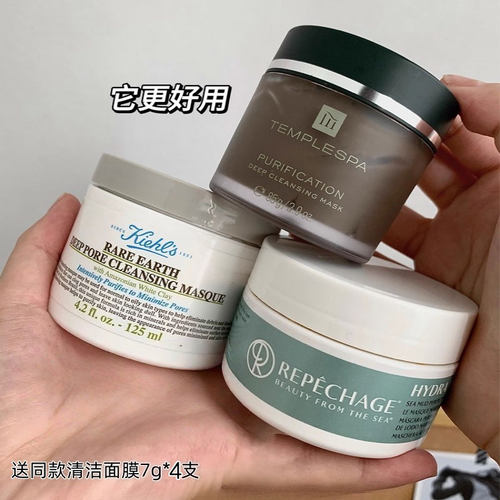 TEMPLESPA英国收缩毛孔清洁