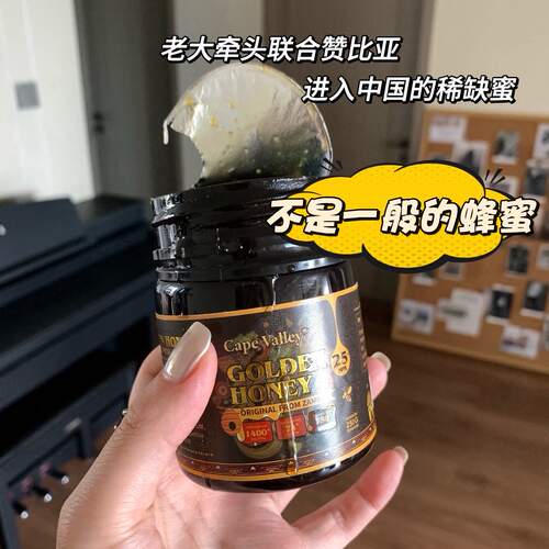 开普山谷赞比亚蜂蜜纯正天然百年花果树野生睦朋得黄晶蜜MPA25+