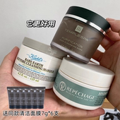 英国高端水疗品牌TEMPLE SPA清洁面膜深层清洁毛孔去粉刺抗豆泥膜