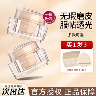 PL粉霜看不见粉底液遮瑕持久不脱妆油皮持妆蹭不掉防水干皮女恋火