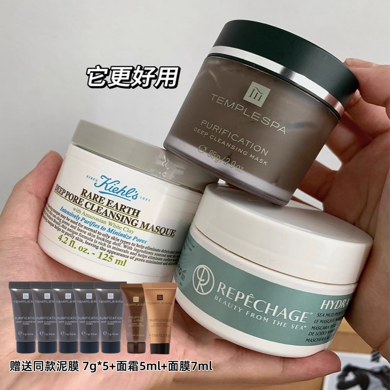 TEMPLESPA英国收缩毛孔清洁