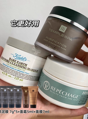 英国高端水疗品牌TEMPLE SPA清洁面膜深层清洁毛孔去粉刺抗豆泥膜