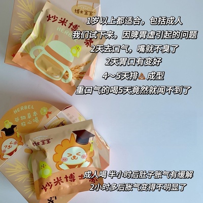 消积食，健脾胃 开普山谷博士宝宝炒米茶南非糙米麦芽路易波士茶