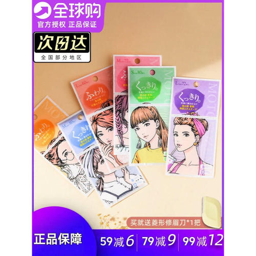 蒋梦婕同款素之然双眼皮贴大眼睛