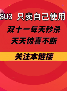 双十一秒杀链接，每天更新！此链接产品不Tui不换，请谨慎下单！
