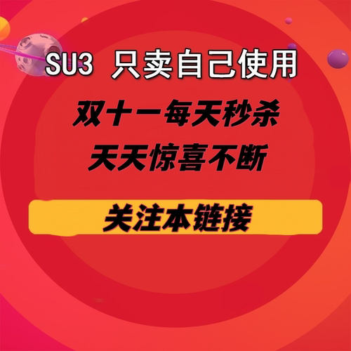 双十一秒杀链接，每天更新！此链接产品不Tui不换，请谨慎下单！