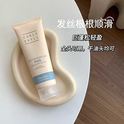 咖秀莎头皮集中发膜柔顺发根蓬松可用头皮调理控油修护烫染250ml