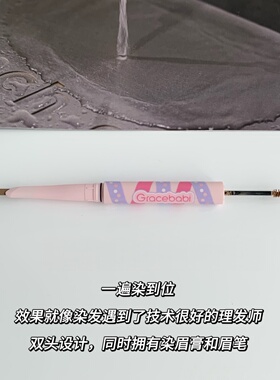 Gracebabi染眉膏眉笔二合一免削砍刀眉笔野生眉防水持久不晕染女