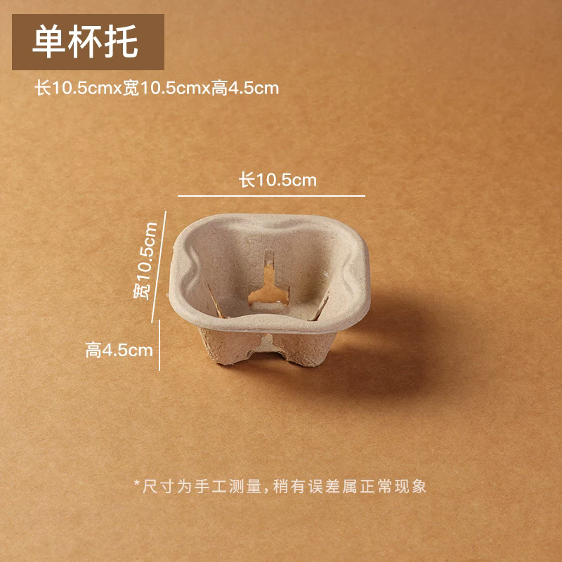 一次性纸杯托 加厚防烫隔热 咖啡奶茶杯套 外卖打包杯托底座