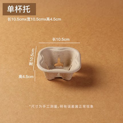 一次性纸杯托 加厚防烫隔热 咖啡奶茶杯套 外卖打包杯托底座