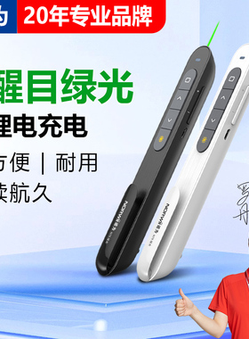 诺为N76C 翻页笔 电教笔 翻页器 投影笔 激光演示器投影仪激光棒