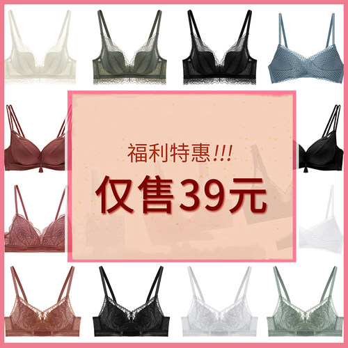 清仓内衣性感蕾丝小胸