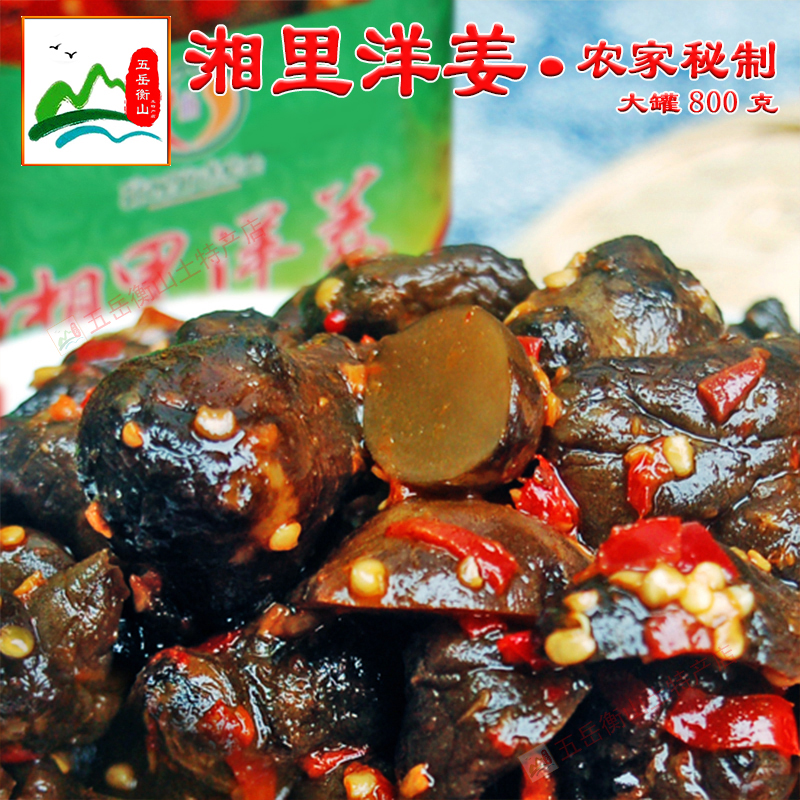 无油洋姜腌制泡菜香辣脆甜下饭菜