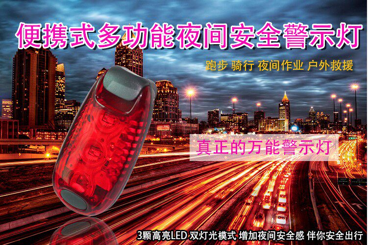 Lumière vélo - Ref 2398496 Image 1