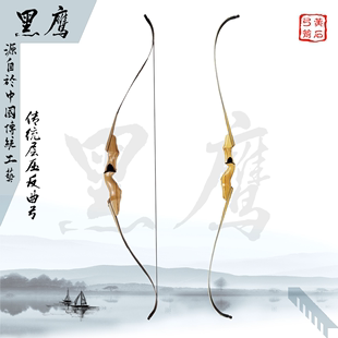 【黄石弓箭】层压弓黑鹰 分体层压弓 反曲弓 美式猎弓 传统分体弓