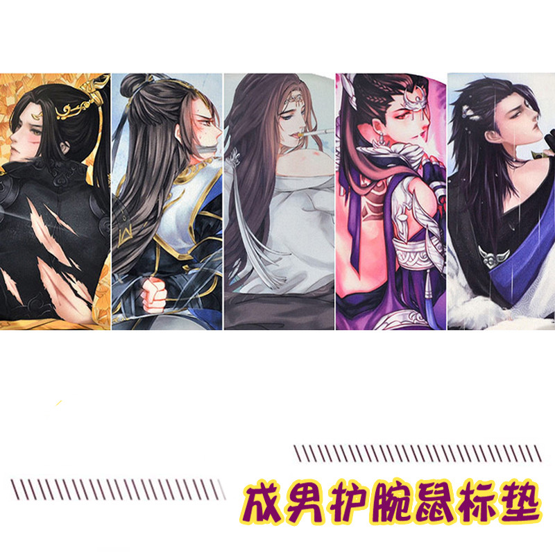 三基影阁门派屁股pp护腕鼠标垫