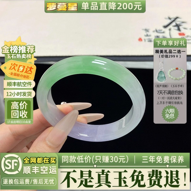 年度欢迎版前三的翡翠玉手镯