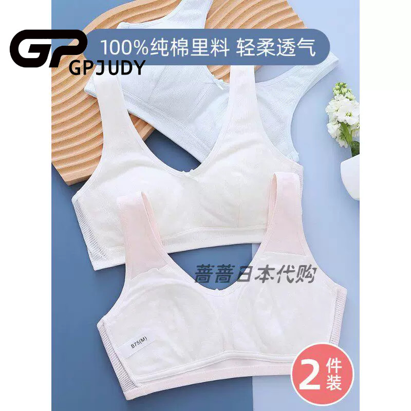 日本GP少女内衣薄款无海绵