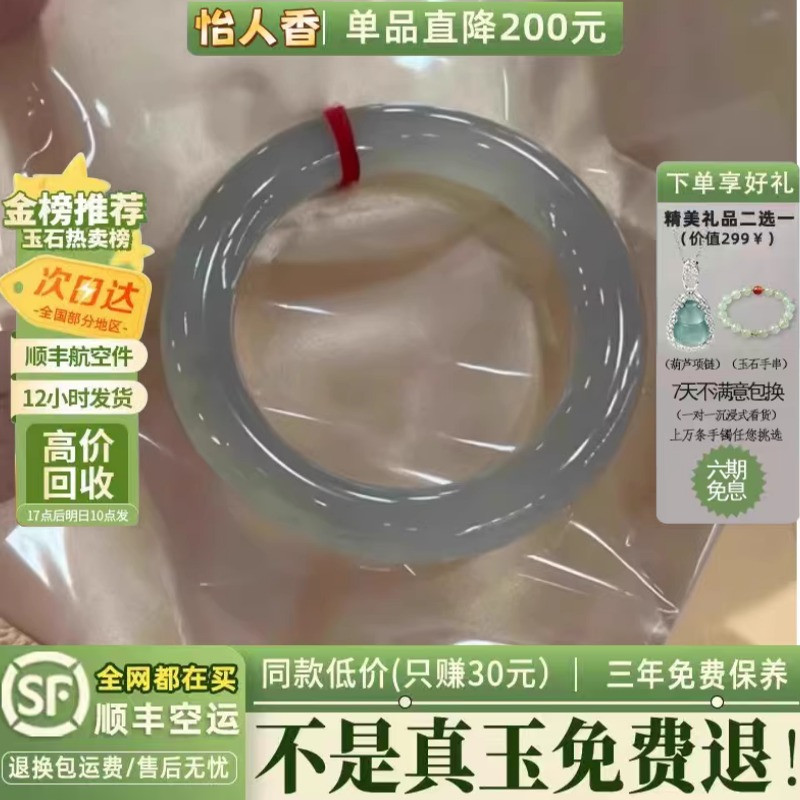 正品翡翠958+人加购中