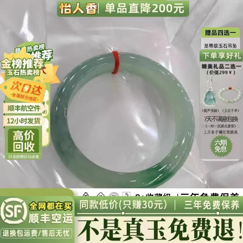 近3小时已售300+玉手镯