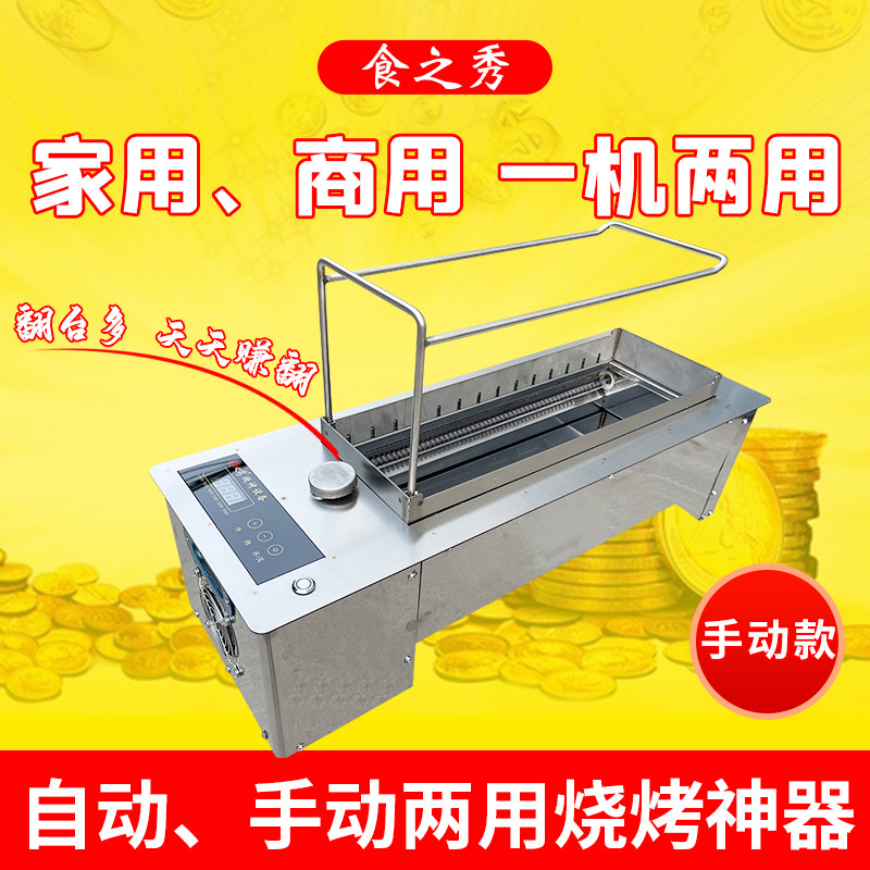 无烟电烤炉自动翻转烧烤炉自动烤串机商用全自动烧烤机电热烧烤炉