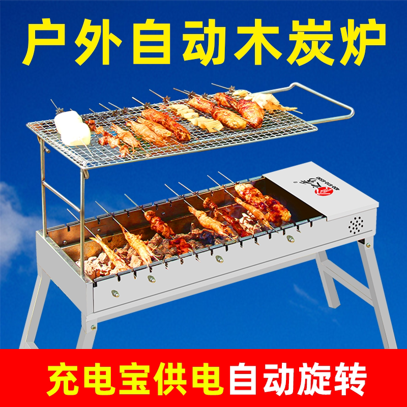 户外烧烤炉自动旋转烤串机木炭烧烤炉自动翻转露营便携式碳烧烤炉