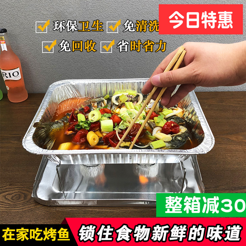 烤鱼可加热支架海鲜大咖打包盒
