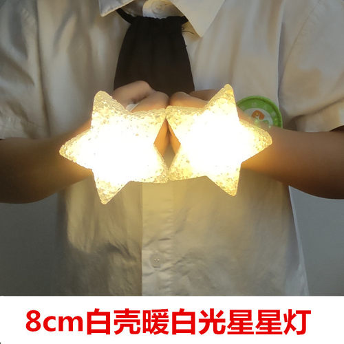 创意舞蹈表演节日装饰星星灯