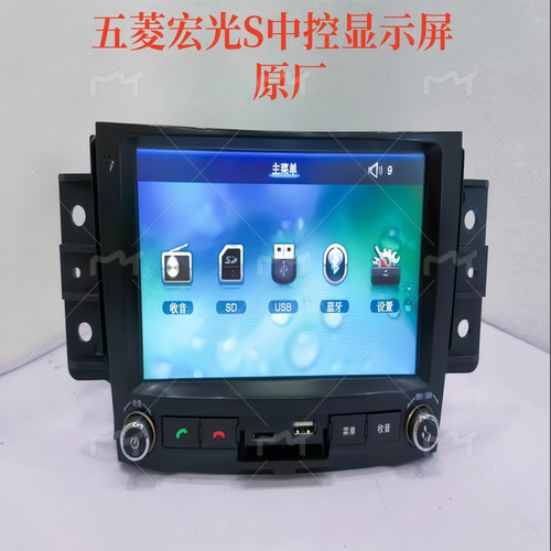原厂五菱宏光S中控显示屏导航收音机多媒体播放器倒车影像蓝牙CD