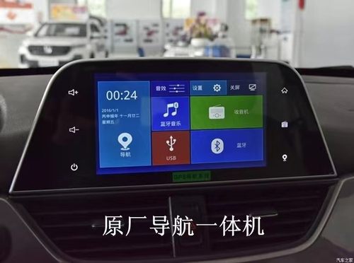 宝骏310中控显示屏导航收音机