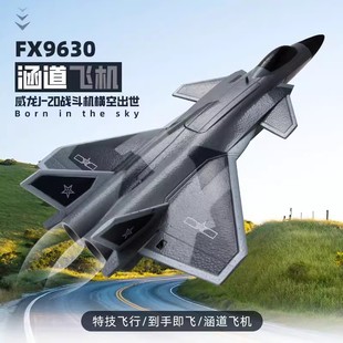儿童歼20苏27美F22F35航模可飞遥控战斗飞机涵道模型合金耐摔玩具