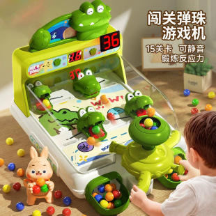 儿童益智大号螃蟹恐龙接豆豆机接球机打弹珠机游戏机射击台玩具