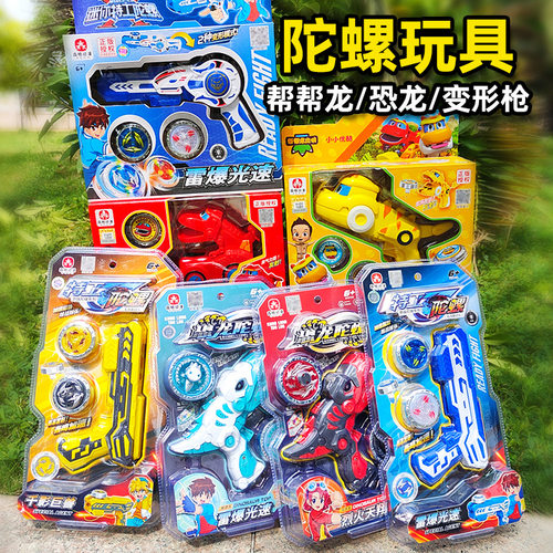 儿童多人对战迷你特工队旋转发射合金灯光变形陀螺枪剑男孩玩具枪