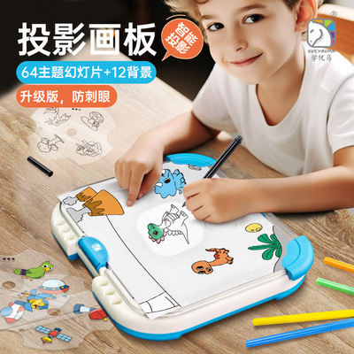 儿童益智智能投影画板桌描摹神奇绘画涂鸦投影仪手写板写字板玩具